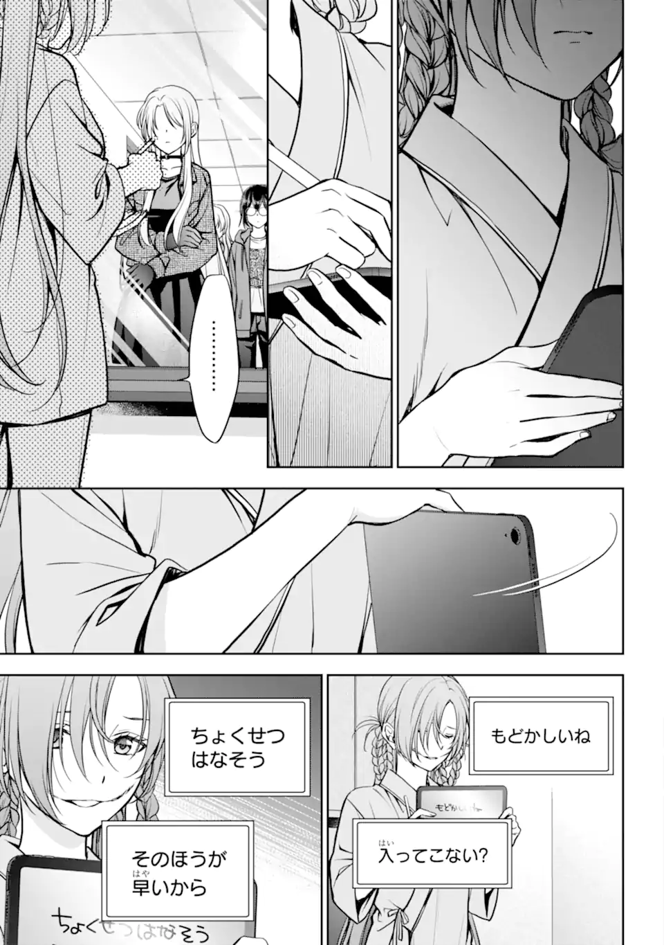URA SEKAI PICNIC - RAW Chapter 90.2 page 9 - nihonkuni.com