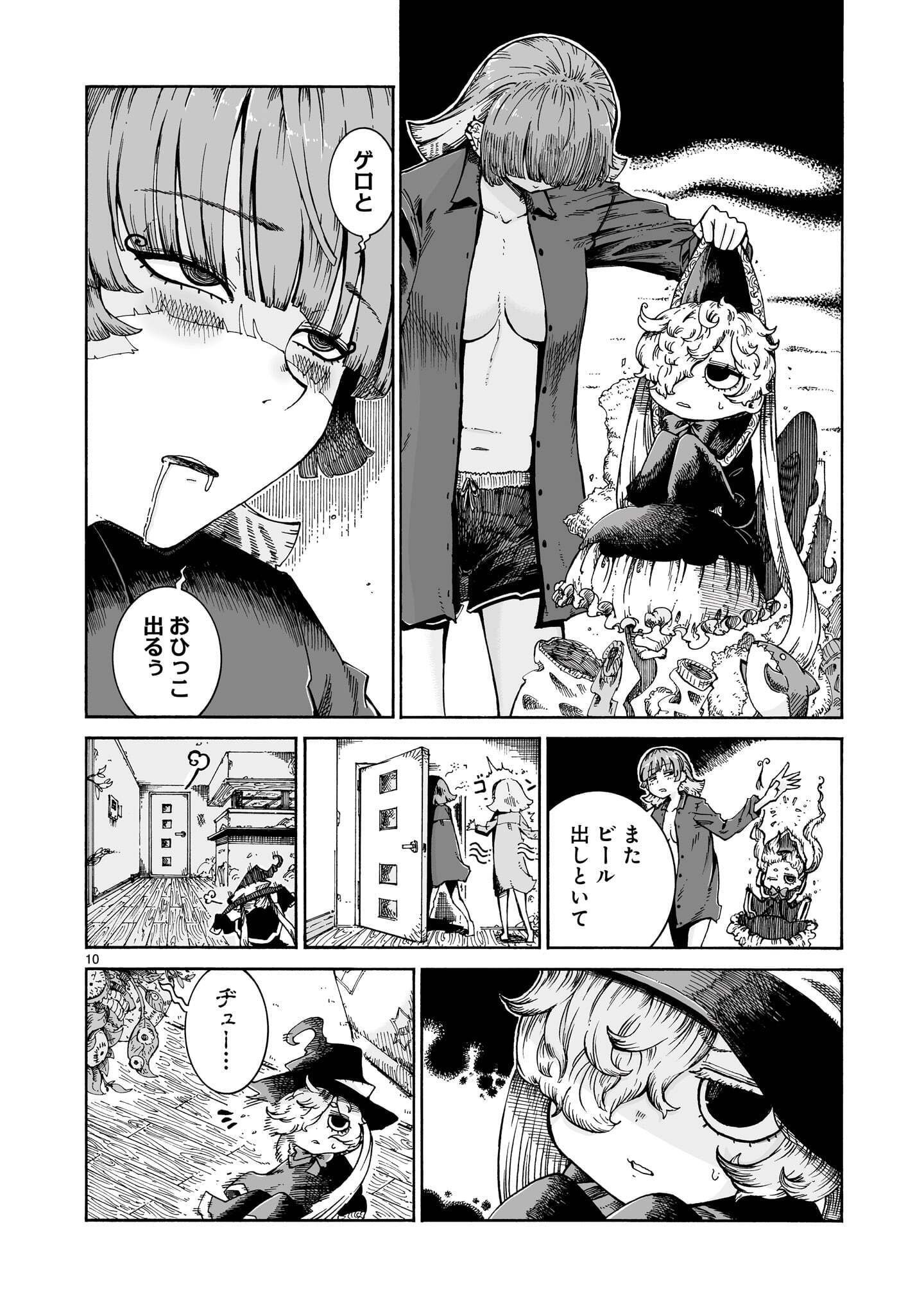 MAJO TO KUYURASU Chapter 17.2 page 10 - nihonkuni.com
