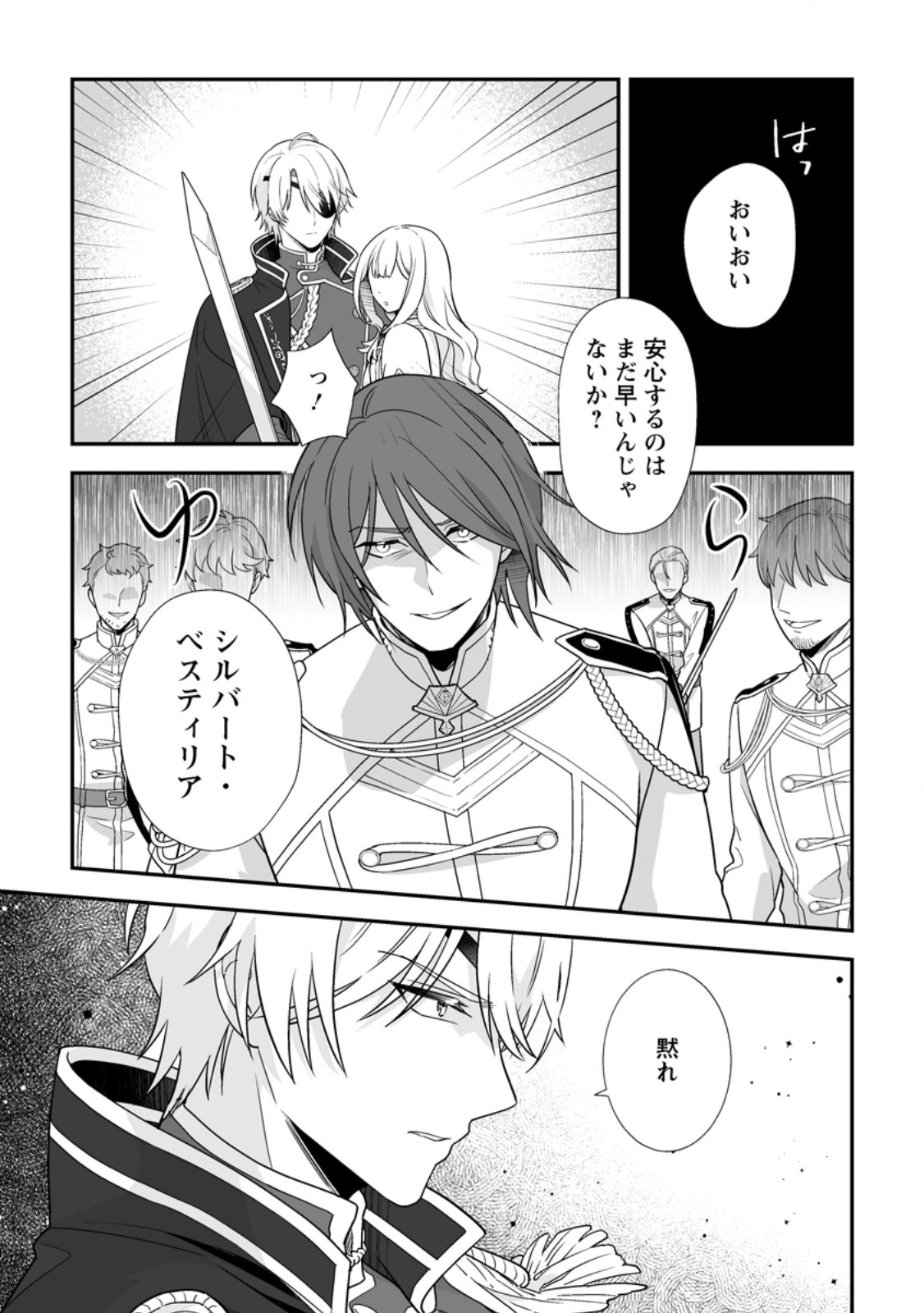 MIGAWARI DE ENDAN NI SANKASHITA GUMAI NO WATASHI, RINGOKU NO OUJI-SAMA NI MISOME RARE MASHITA Chapter 17.2 page 10 - nihonkuni.com