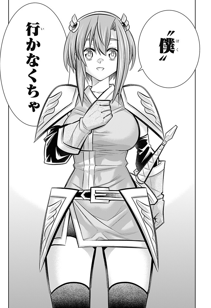 BOKU NO BUKI WA KOUGEKIRYOKU 1 NO HARI SHIKA NAI - RAW Chapter 169 page 14 - nihonkuni.com