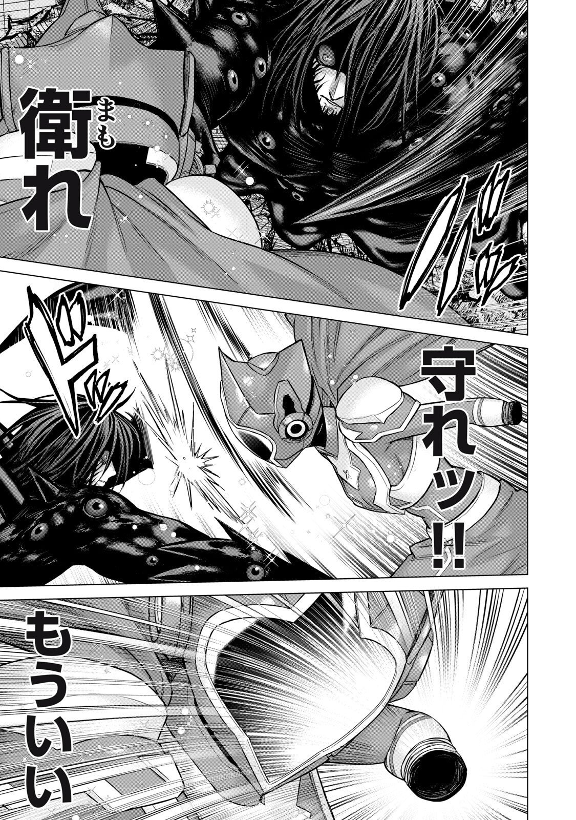 SENTAI TABOO Chapter 93 page 11 - nihonkuni.com