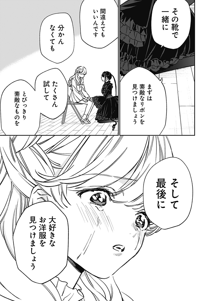 LUNOLITA Chapter 7 page 28 - nihonkuni.com