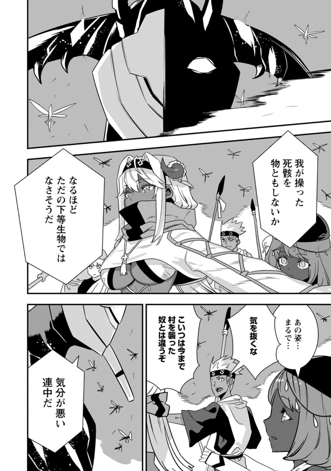 S-KYUU PARTY KARA TSUIHOU SARETA KARYUUDO, JITSUHA SEKAI SAIKYOU: SHATEI 9999 NO OTOKO, TEIKOKU NO SOGEKISHU TOSHITE MUSOU SURU Chapter 18.2 page 10 - nihonkuni.com