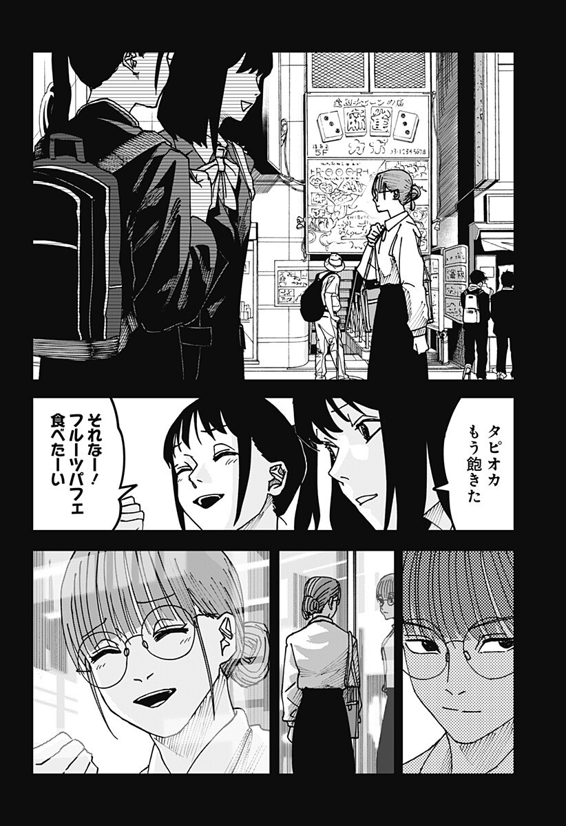 WAR OF THE ADULTS Chapter 60 page 6 - nihonkuni.com