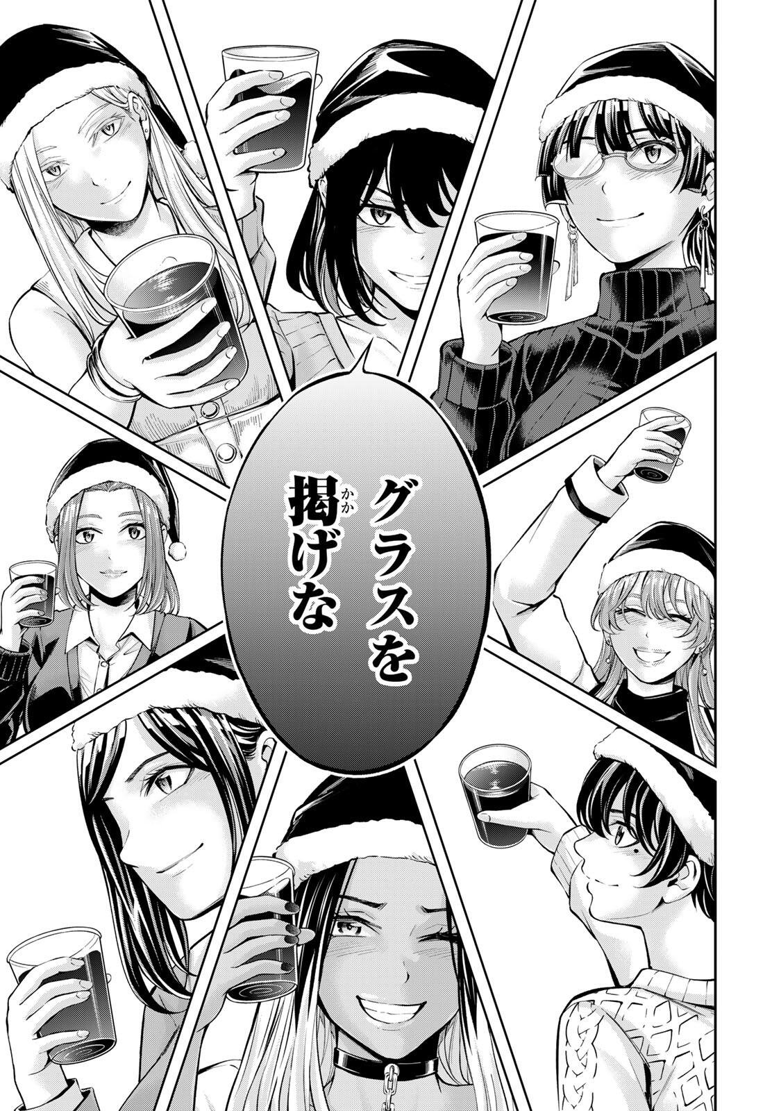 HADOWAKA NAKATA Chapter 65 page 19 - nihonkuni.com