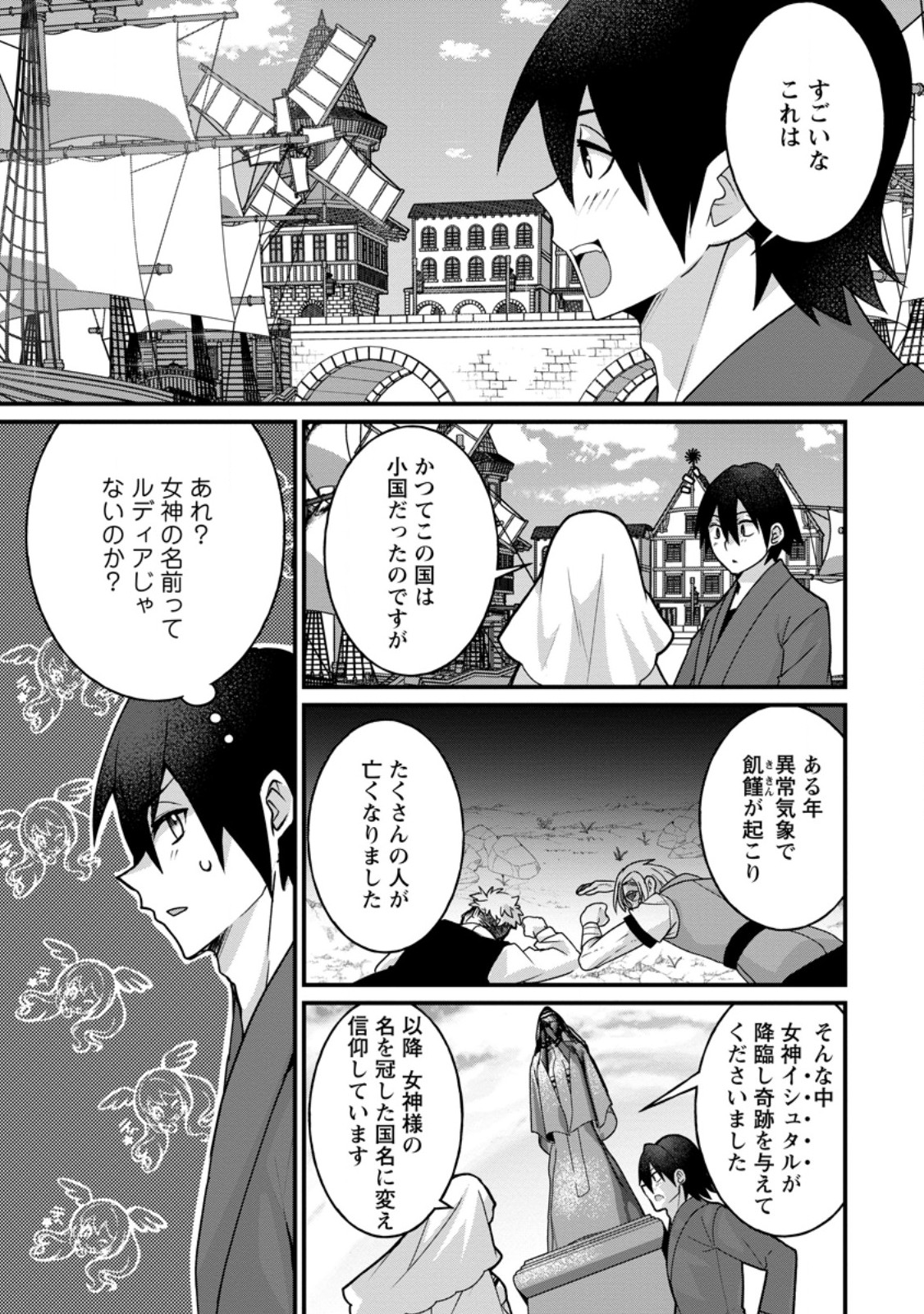 ZECCHOU SUKIRU "ONSEN SOUZOU" DE YUKEMURI HAREM WO KIZUKU MADE 〜 HENSAI GA TODOKOOTTARA SOKU DOREI NO ISEKAI TENSEI! AKAJI RYOKAN SAIKEN... Chapter 17.2 page 1 - nihonkuni.com