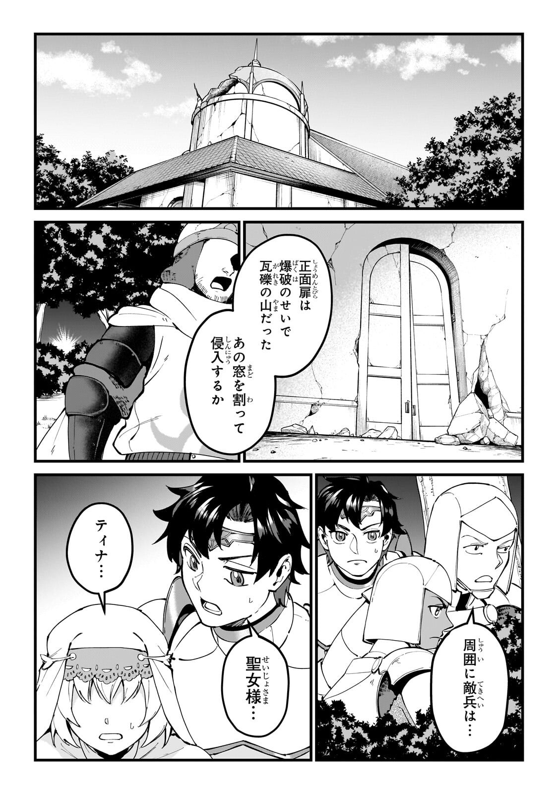 JAKUSHOU KOKKA NO EIYUU OUJI: SAIKYOU NO MAJUTSUSHI DA KEDO, SASSATO KUNI DETE JIYUU NI IKITEEE! Chapter 16.1 page 1 - nihonkuni.com