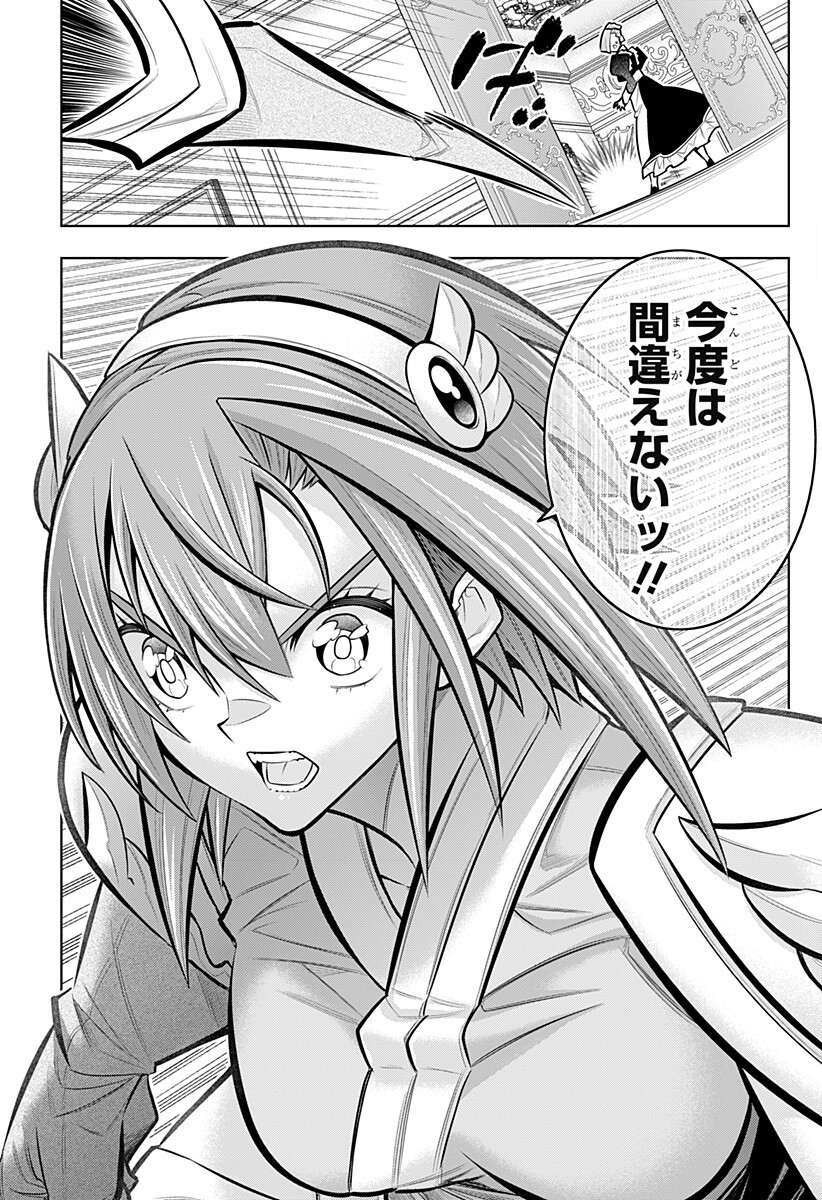 BOKU NO BUKI WA KOUGEKIRYOKU 1 NO HARI SHIKA NAI - RAW Chapter 169 page 15 - nihonkuni.com