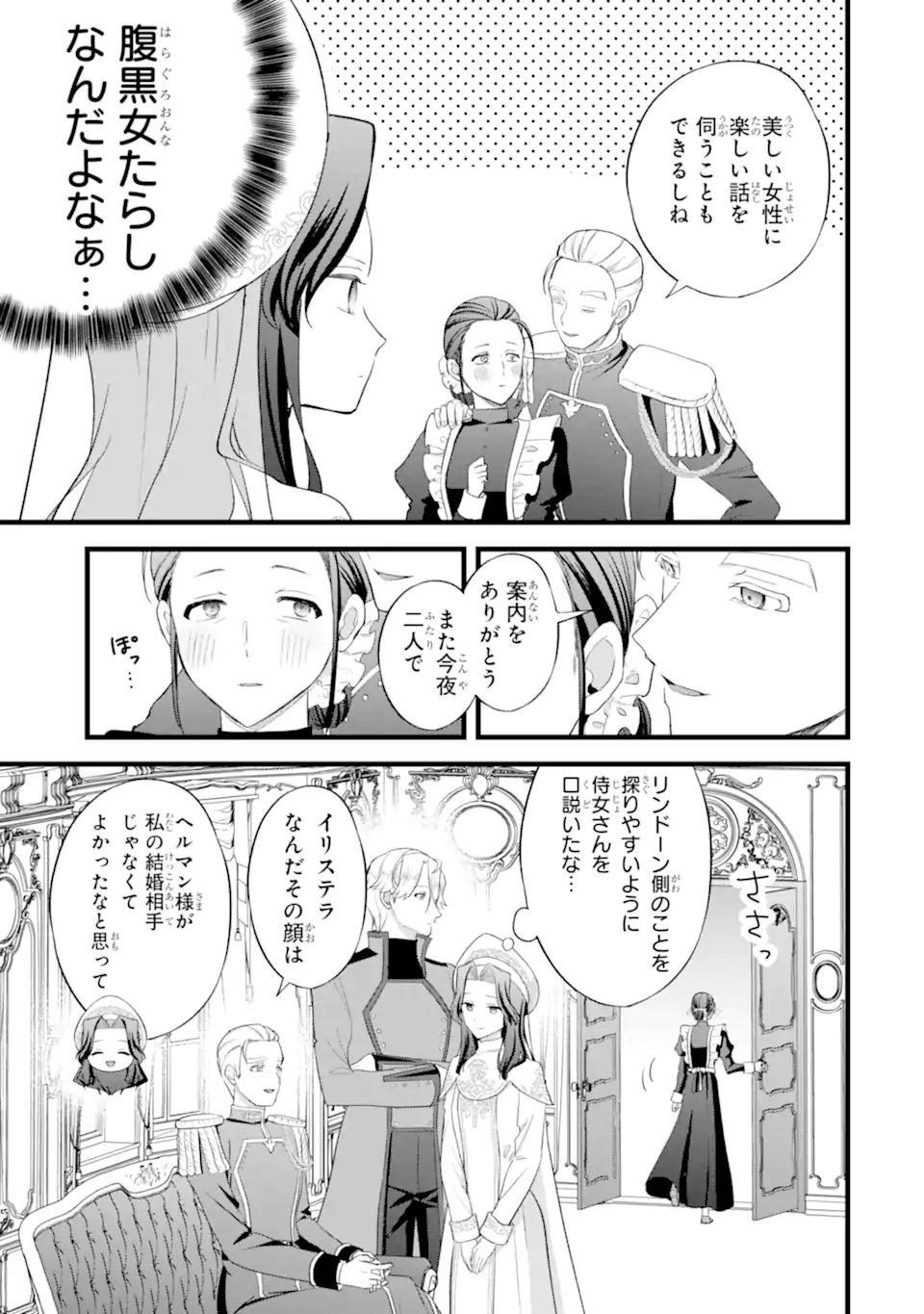 TENSEISHA NO WATASHI WA “OSHIKATSU” SURU TAME SEIJO NI NARIMASHITA! Chapter 10.1 page 7 - nihonkuni.com