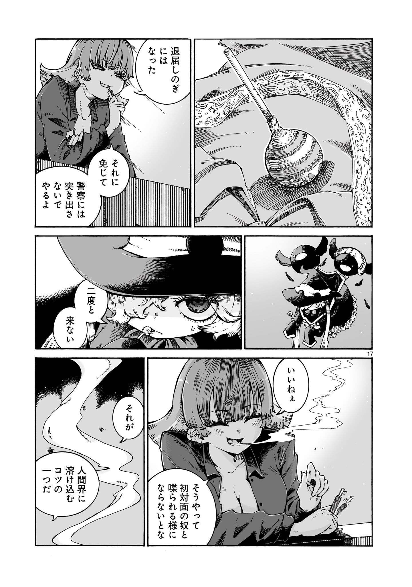 MAJO TO KUYURASU Chapter 17.2 page 17 - nihonkuni.com