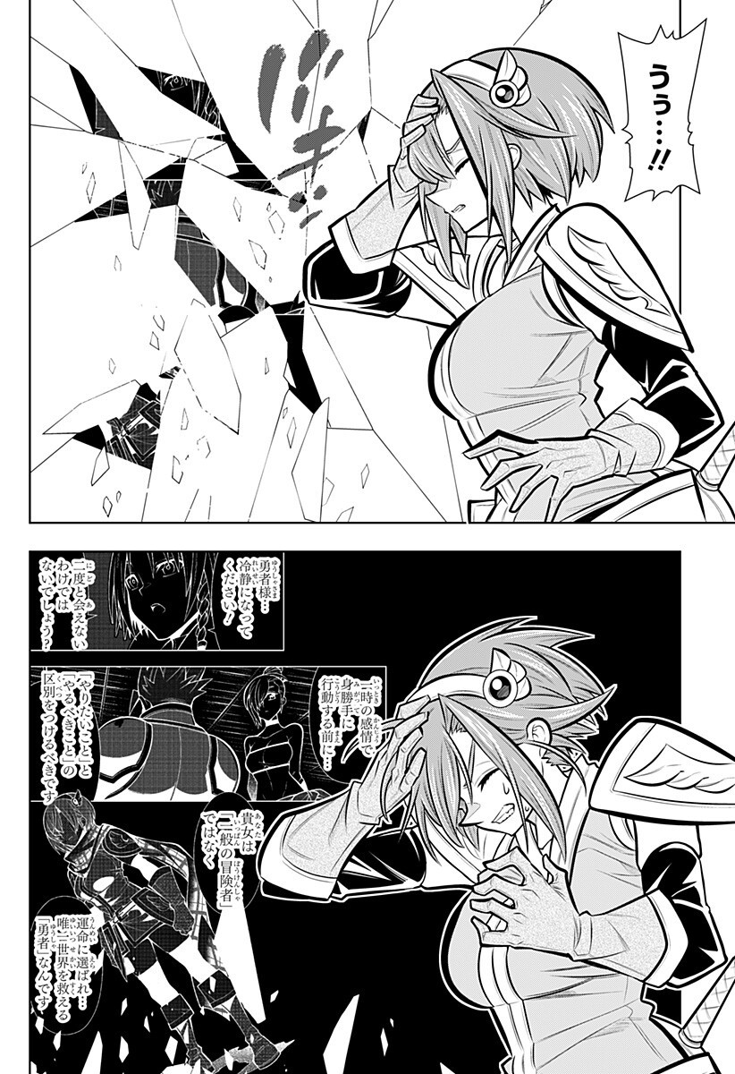 BOKU NO BUKI WA KOUGEKIRYOKU 1 NO HARI SHIKA NAI - RAW Chapter 169 page 8 - nihonkuni.com