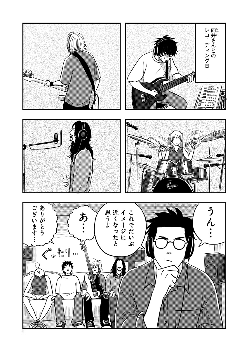 NISHI TOKYO METAL BROTHERS Chapter 20 page 15 - nihonkuni.com