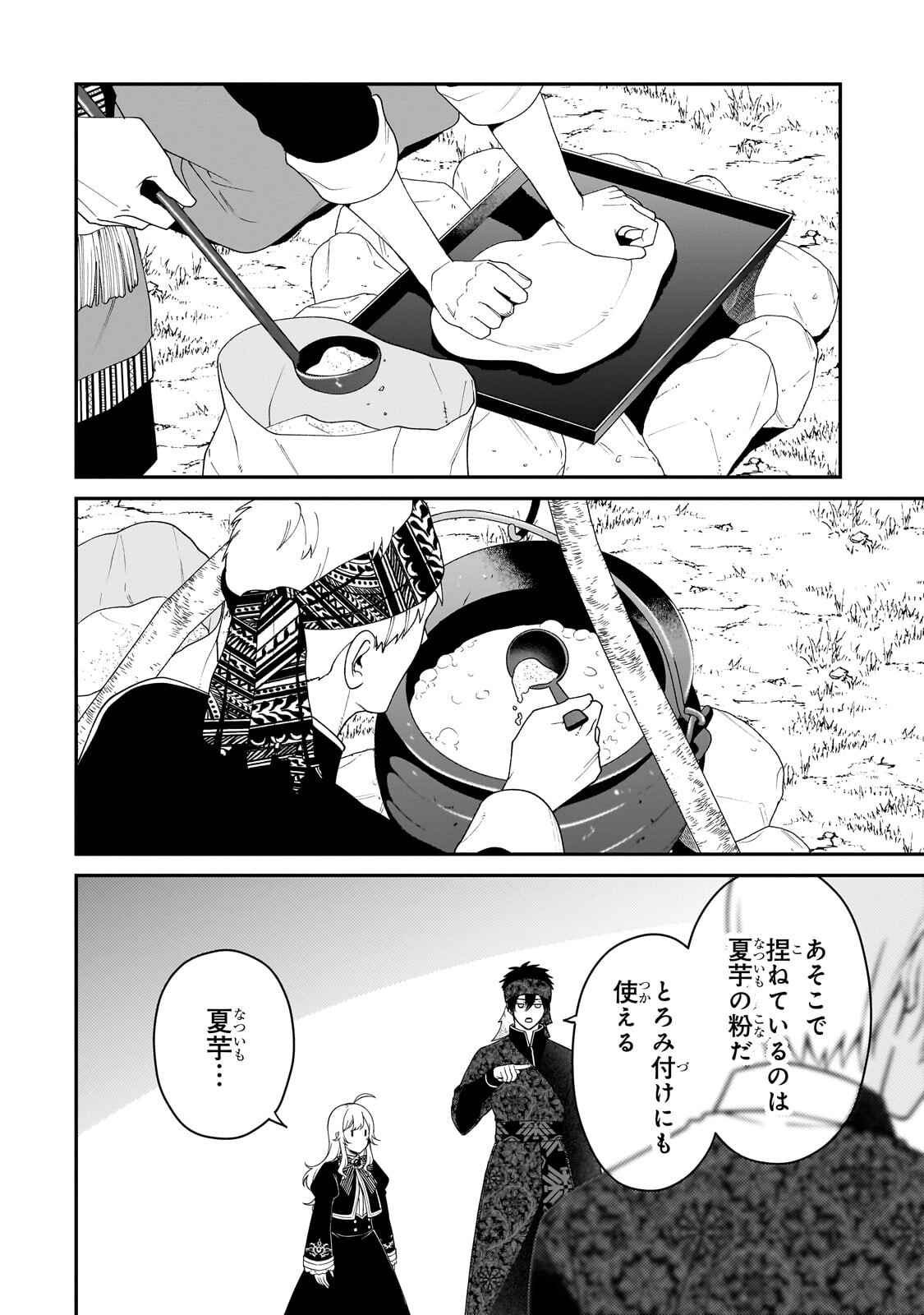 DAISOUGEN NO CHIISANA RYOUSHU: MOTO HAI GAMER NA TENSEI YOUJO NO TANOSHII HARD MODE HENKEN KAITAKUKI Chapter 13.1 page 4 - nihonkuni.com