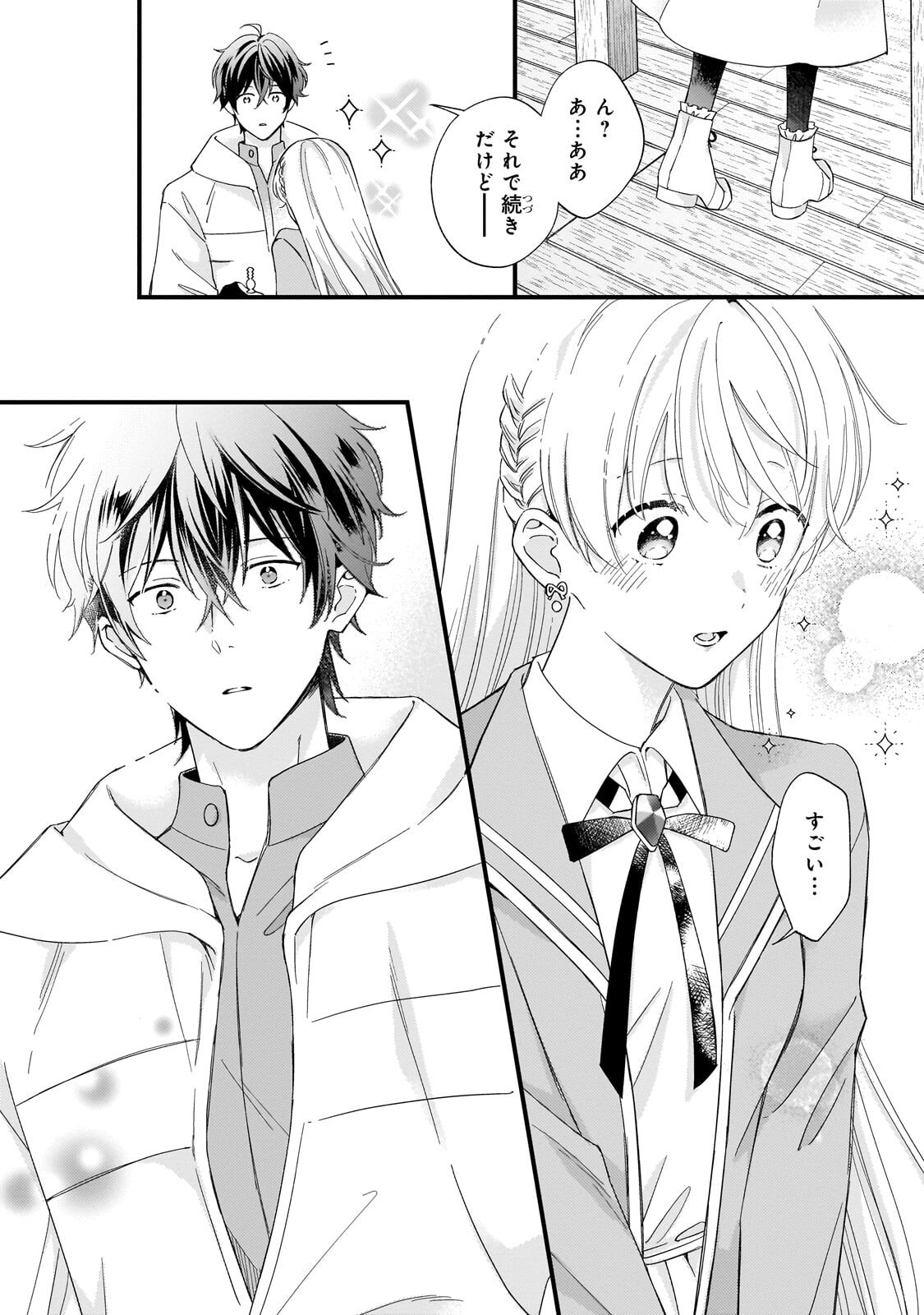 GOZEN REIJI, TOKENAI MAHOU WO WATASHI NI KAKETE! Chapter 4.1 page 10 - nihonkuni.com