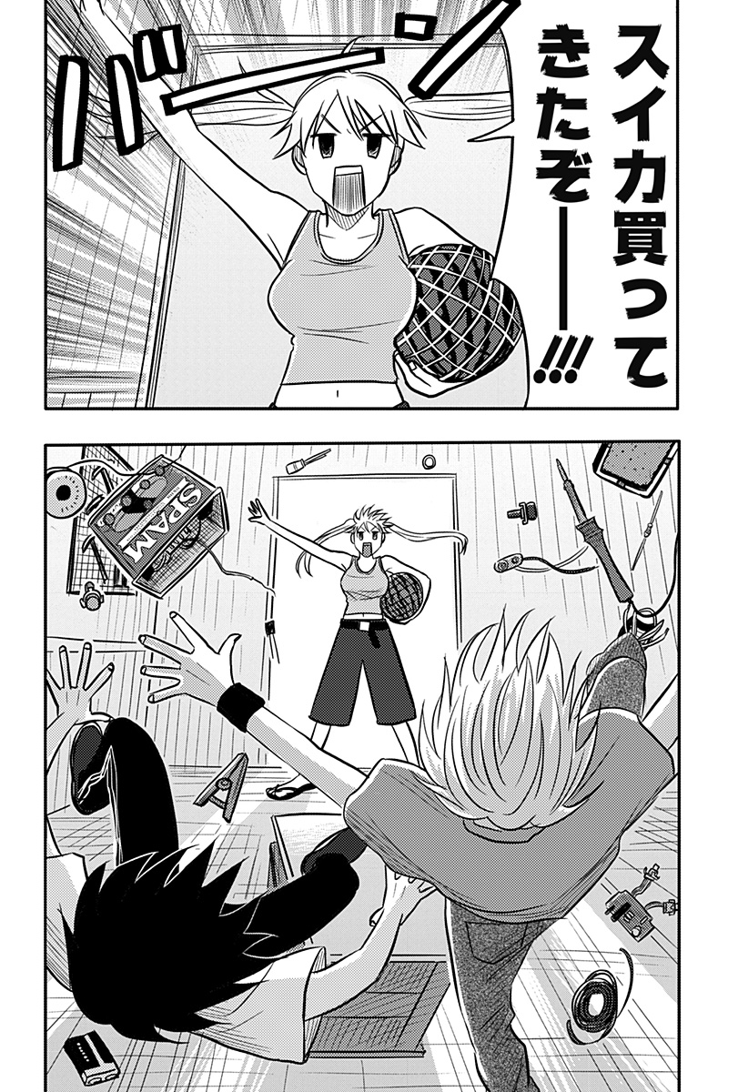 NISHI TOKYO METAL BROTHERS Chapter 20 page 22 - nihonkuni.com