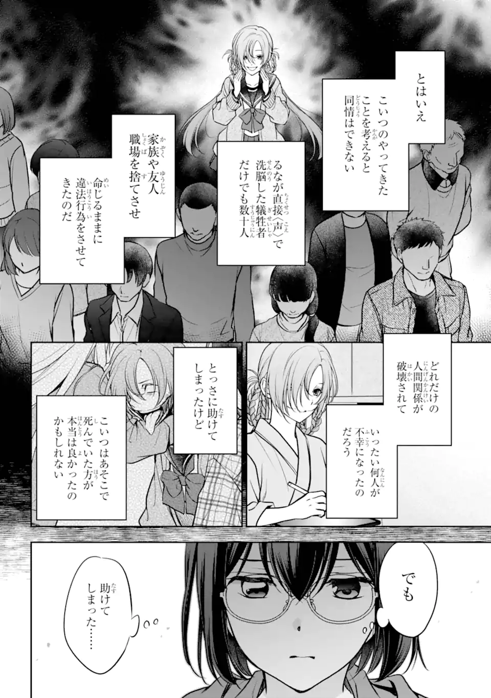 URA SEKAI PICNIC - RAW Chapter 90.2 page 4 - nihonkuni.com
