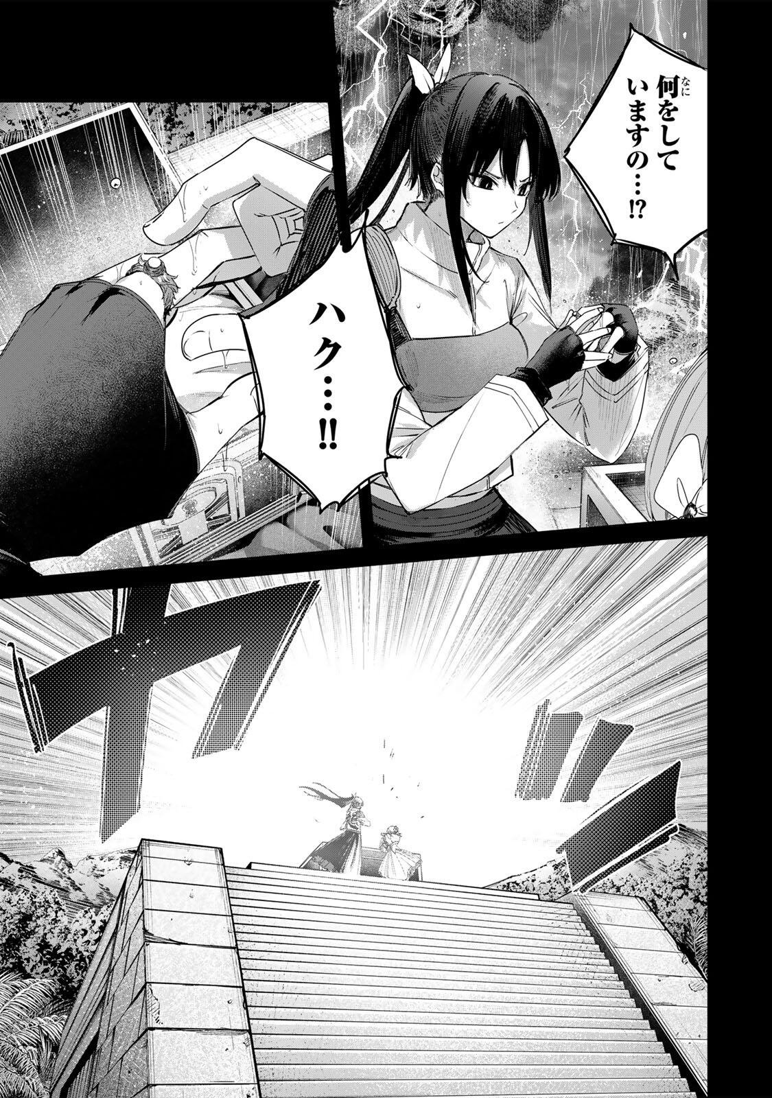 HENKYOU NO YAKUSHI, MIYAKO DE S RANK BOUKENSHA TO NARU Chapter 116 page 7 - nihonkuni.com