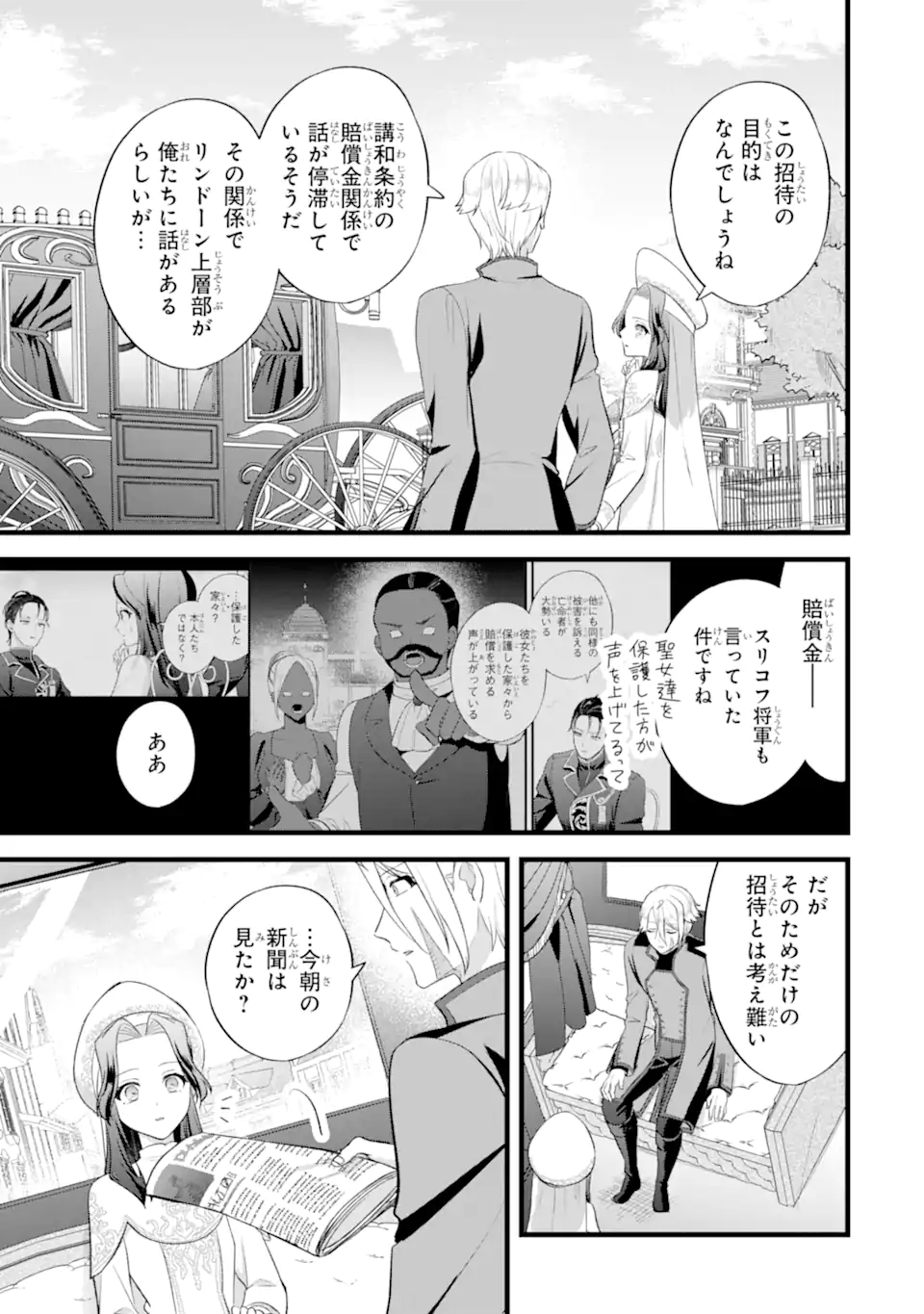 TENSEISHA NO WATASHI WA “OSHIKATSU” SURU TAME SEIJO NI NARIMASHITA! Chapter 10.1 page 3 - nihonkuni.com