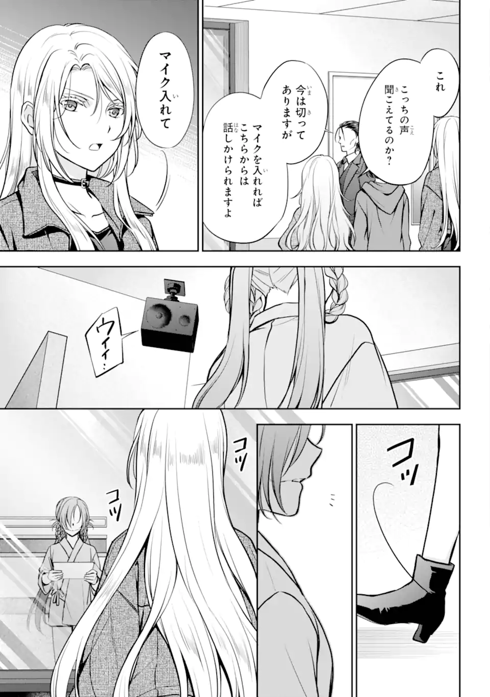 URA SEKAI PICNIC - RAW Chapter 90.2 page 5 - nihonkuni.com