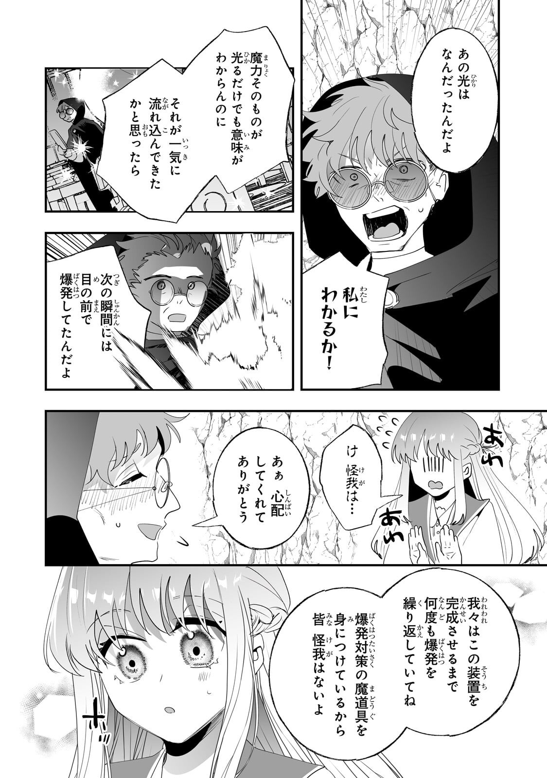 NIDO TO IE NIHA KAERIMASEN! (MANGA) - RAW Chap 68.2 - Pic 4