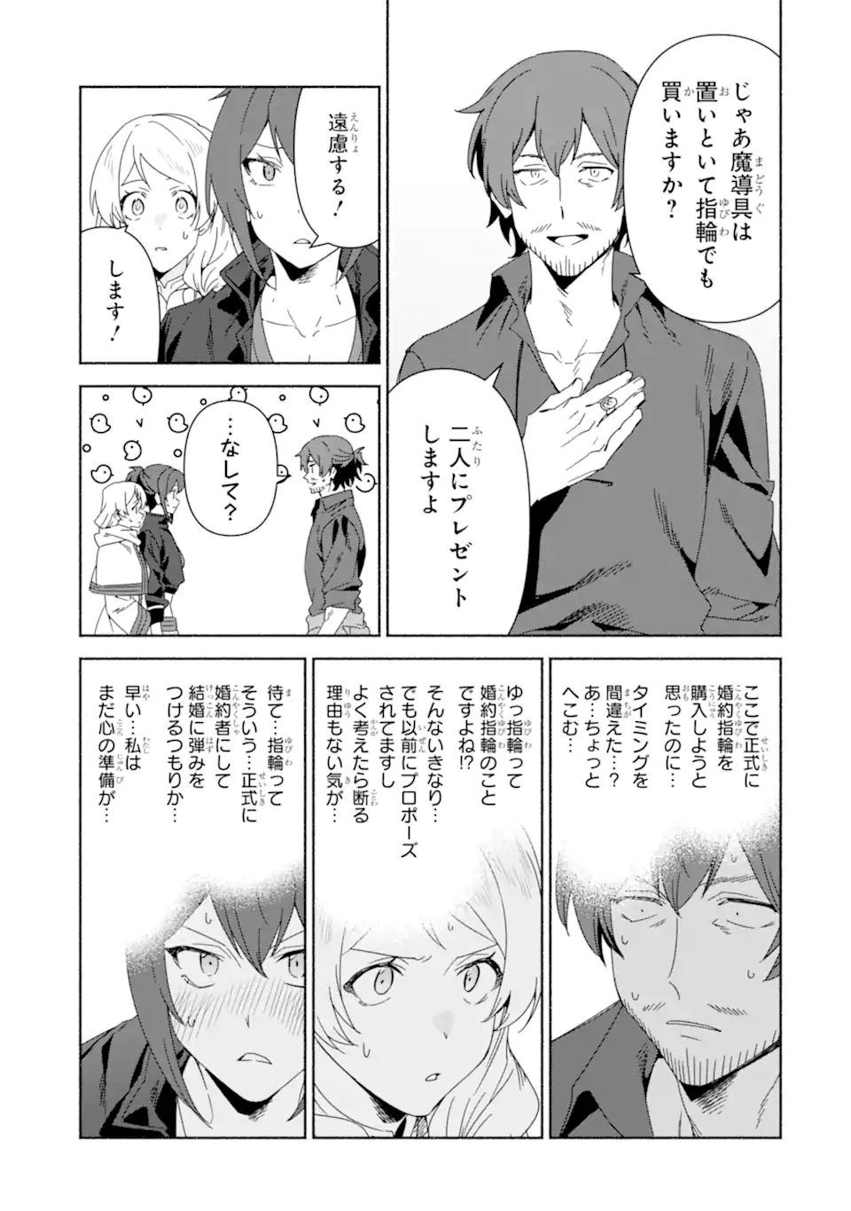 AROUND 40 KENJA NO ISEKAI SEIKATSU NIKKI ~ KIMAMA NA ISEKAI KYOUSHI RAIFU ~ RAW Chapter 89.2 page 5 - nihonkuni.com