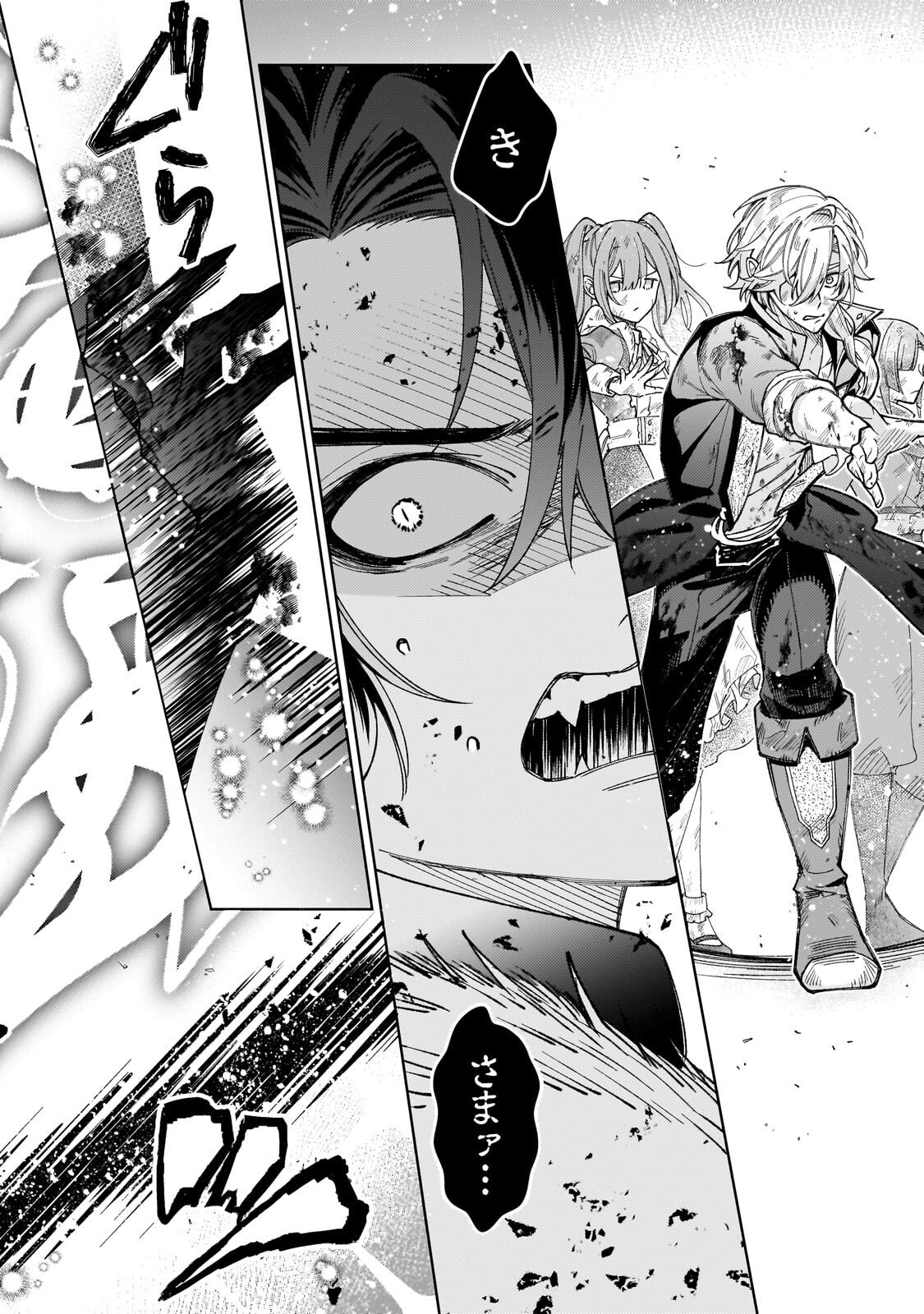 KANPEKI SUGITE KAWAIGE GA NAI TO KON’YAKU HAKI SARETA SEIJO WA RINGOKU NI URARERU Chapter 40.2 page 3 - nihonkuni.com