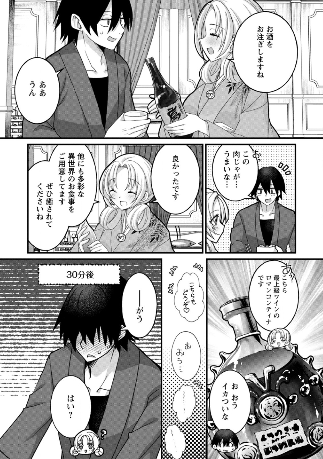 ZECCHOU SUKIRU "ONSEN SOUZOU" DE YUKEMURI HAREM WO KIZUKU MADE 〜 HENSAI GA TODOKOOTTARA SOKU DOREI NO ISEKAI TENSEI! AKAJI RYOKAN SAIKEN... Chapter 17.2 page 10 - nihonkuni.com