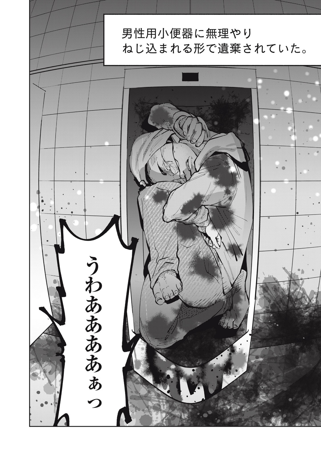 DOSCULT Chapter 1.2 page 19 - nihonkuni.com