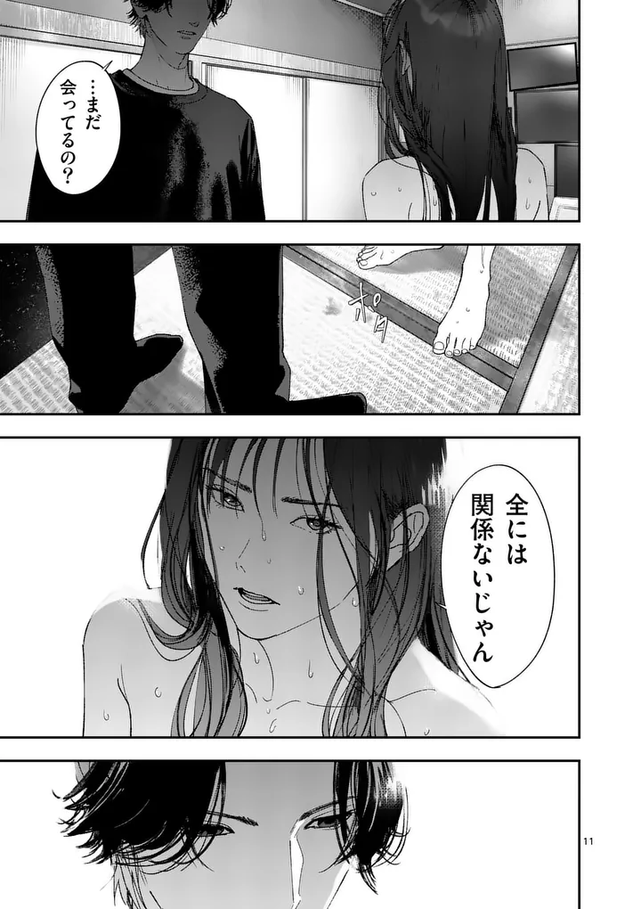 TATAKI THE SIDE HUSTLE Chapter 9 page 11 - nihonkuni.com