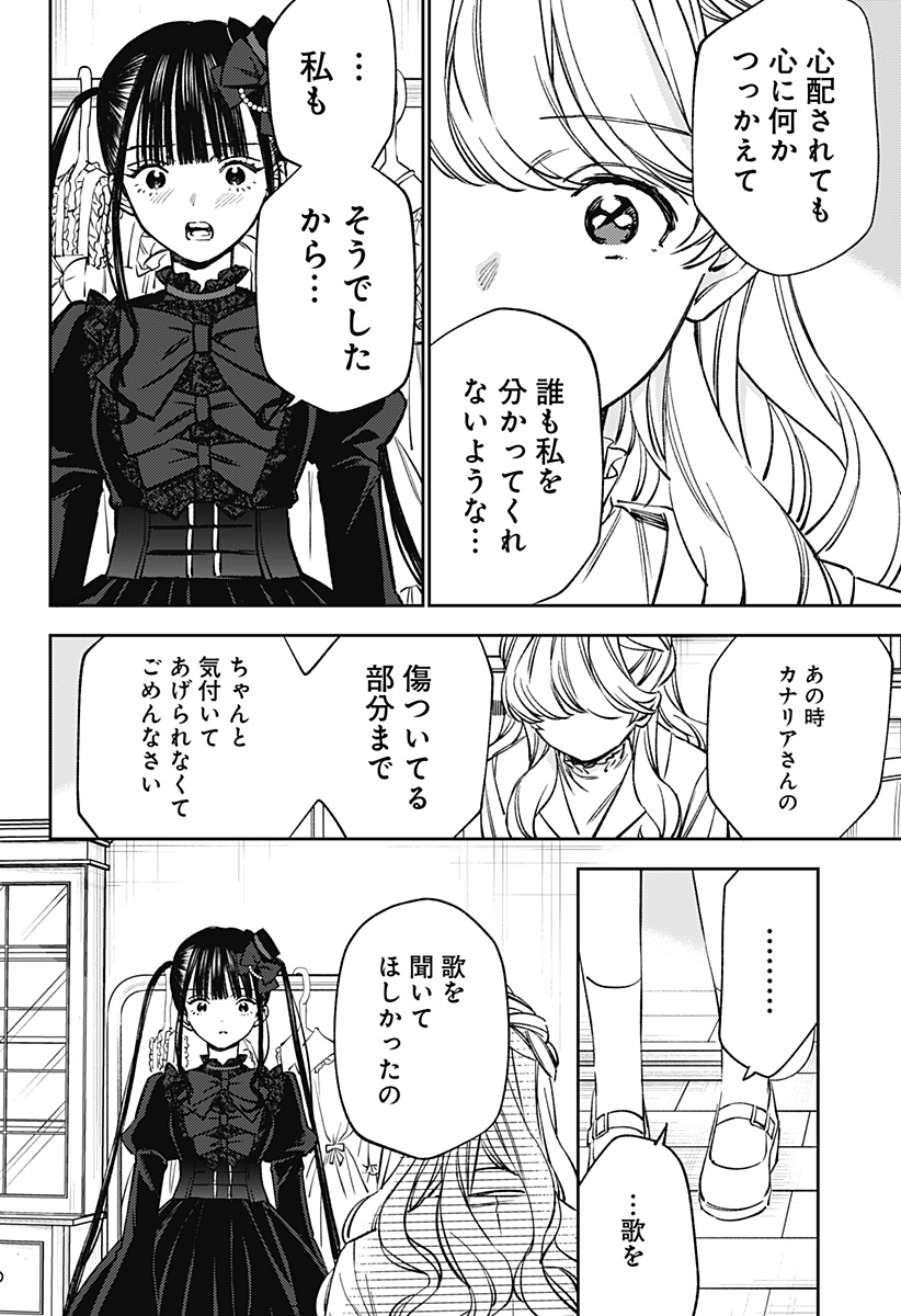 LUNOLITA Chapter 7 page 25 - nihonkuni.com