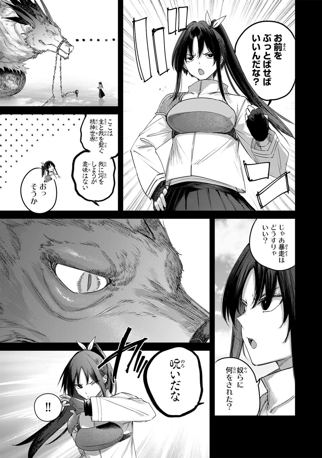 HENKYOU NO YAKUSHI, MIYAKO DE S RANK BOUKENSHA TO NARU Chapter 116 page 9 - nihonkuni.com
