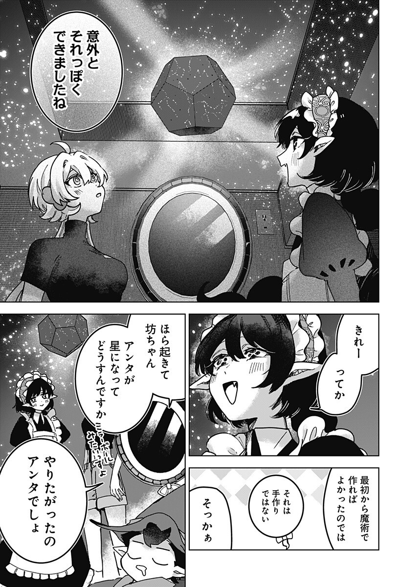 SANAGI NO HEART Chap 13 - Pic 15