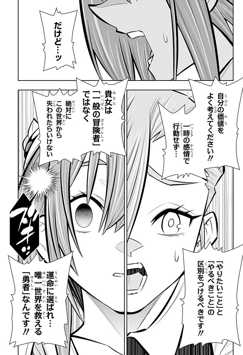 BOKU NO BUKI WA KOUGEKIRYOKU 1 NO HARI SHIKA NAI - RAW Chapter 169 page 7 - nihonkuni.com