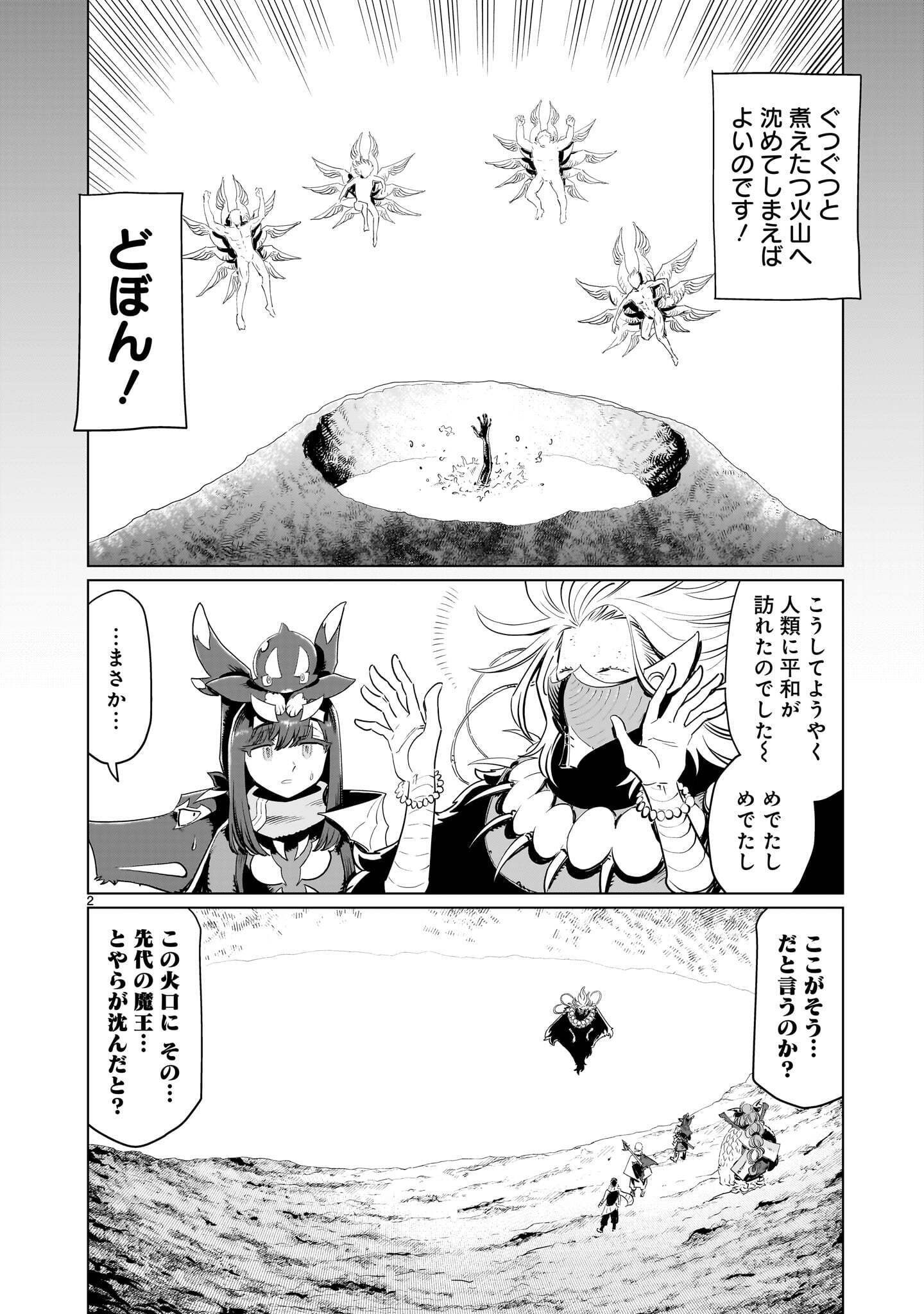 KUBISHOI YUUSHA Chapter 56 page 2 - nihonkuni.com