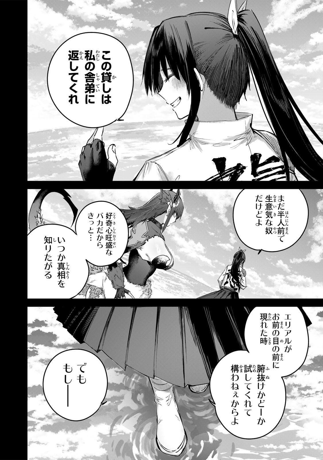 HENKYOU NO YAKUSHI, MIYAKO DE S RANK BOUKENSHA TO NARU Chapter 116 page 14 - nihonkuni.com