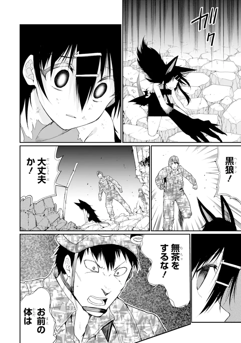 HOSHOKUSHA KEI MAHOU SHOUJO Chapter 22.2 page 6 - nihonkuni.com