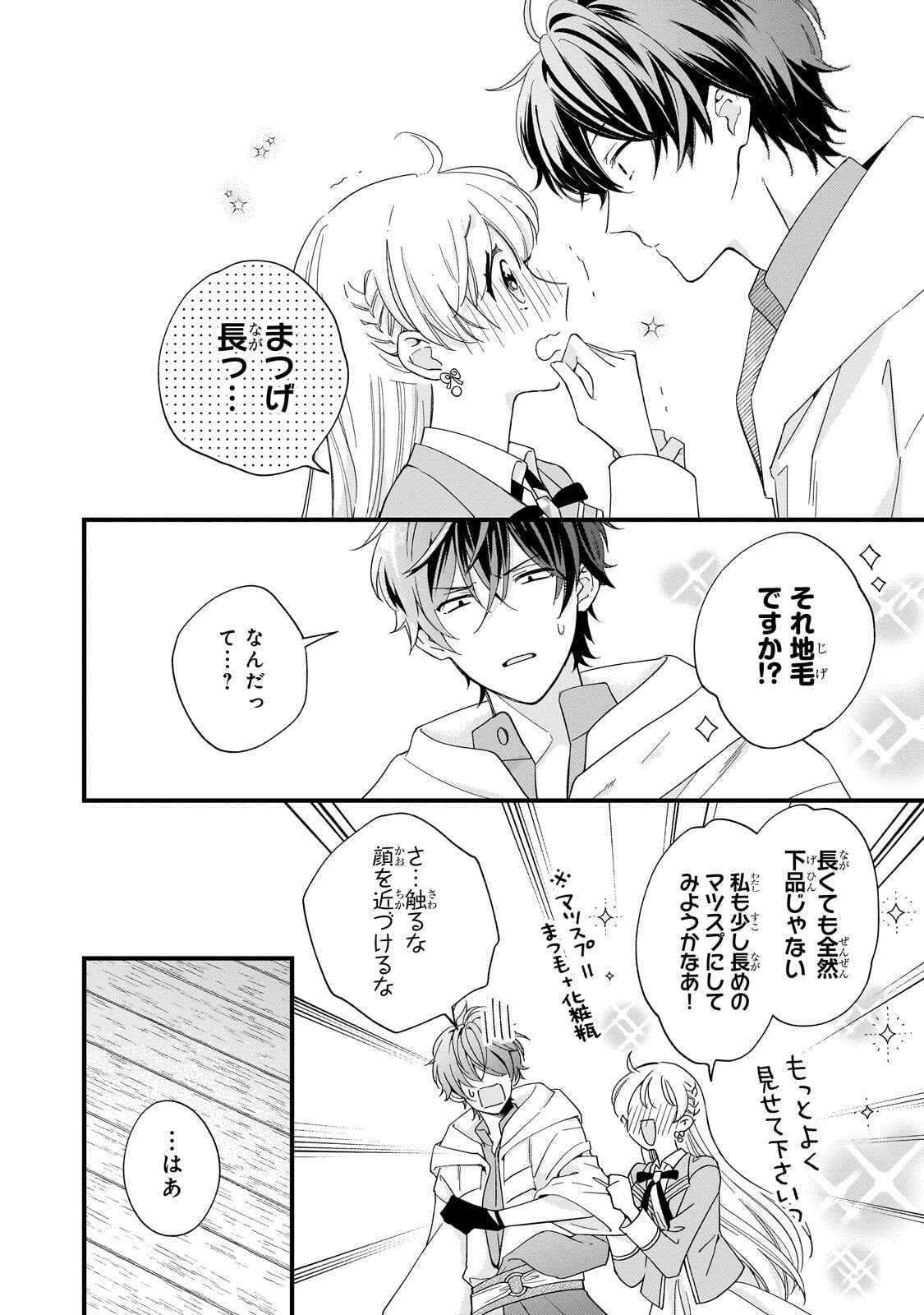 GOZEN REIJI, TOKENAI MAHOU WO WATASHI NI KAKETE! Chapter 4.1 page 6 - nihonkuni.com