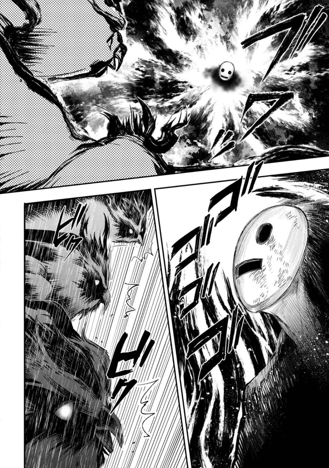 BOKEN-KA NI NAROU!~ SUKIRU BOUDO DE DANJON KORYAKU ~ RAW Chapter 65.1 page 2 - nihonkuni.com