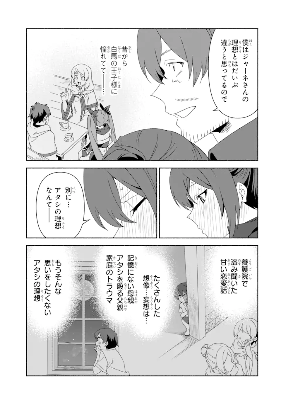 AROUND 40 KENJA NO ISEKAI SEIKATSU NIKKI ~ KIMAMA NA ISEKAI KYOUSHI RAIFU ~ RAW Chapter 89.2 page 13 - nihonkuni.com