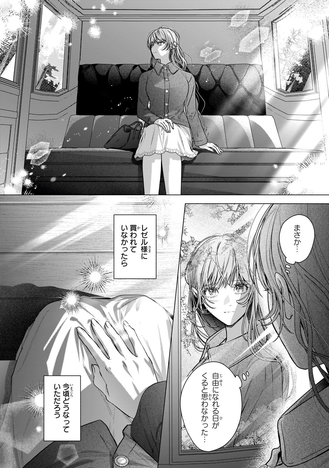 BAN TO SHIRAZU NI WATASHI O KATTA JUNAI KOJIRASE KISHI DANCHOU NI UNMEI NO AI WO SASAGERAREMASHITA! Chapter 2.2 page 11 - nihonkuni.com