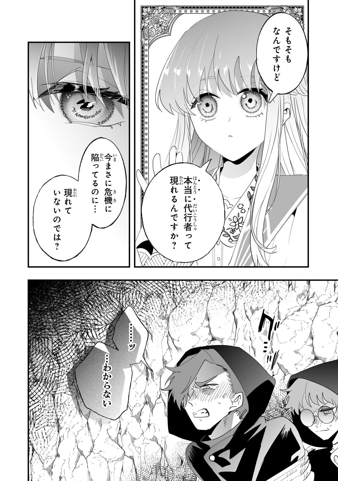 NIDO TO IE NIHA KAERIMASEN! (MANGA) - RAW Chap 68.2 - Pic 8