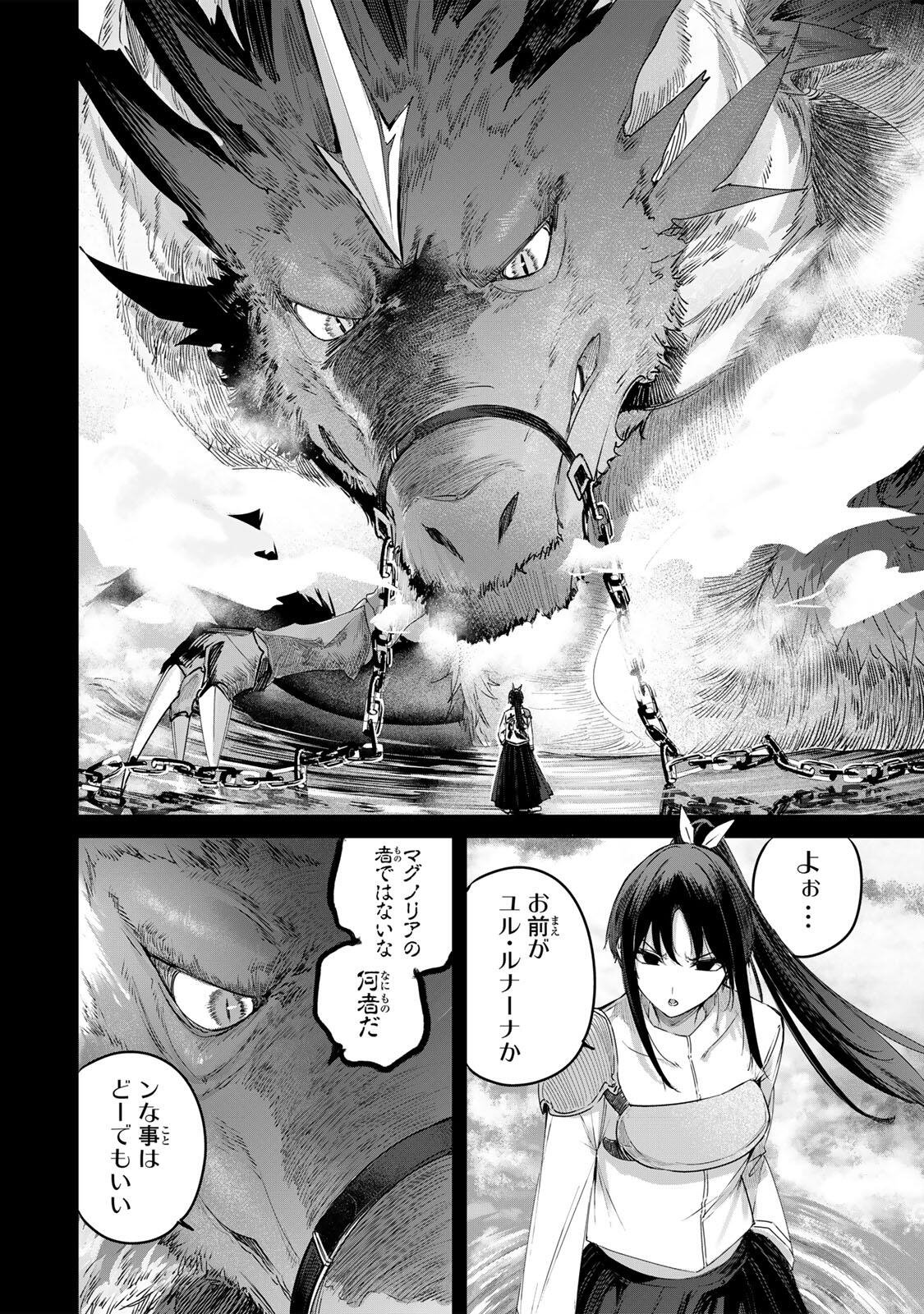 HENKYOU NO YAKUSHI, MIYAKO DE S RANK BOUKENSHA TO NARU Chapter 116 page 8 - nihonkuni.com