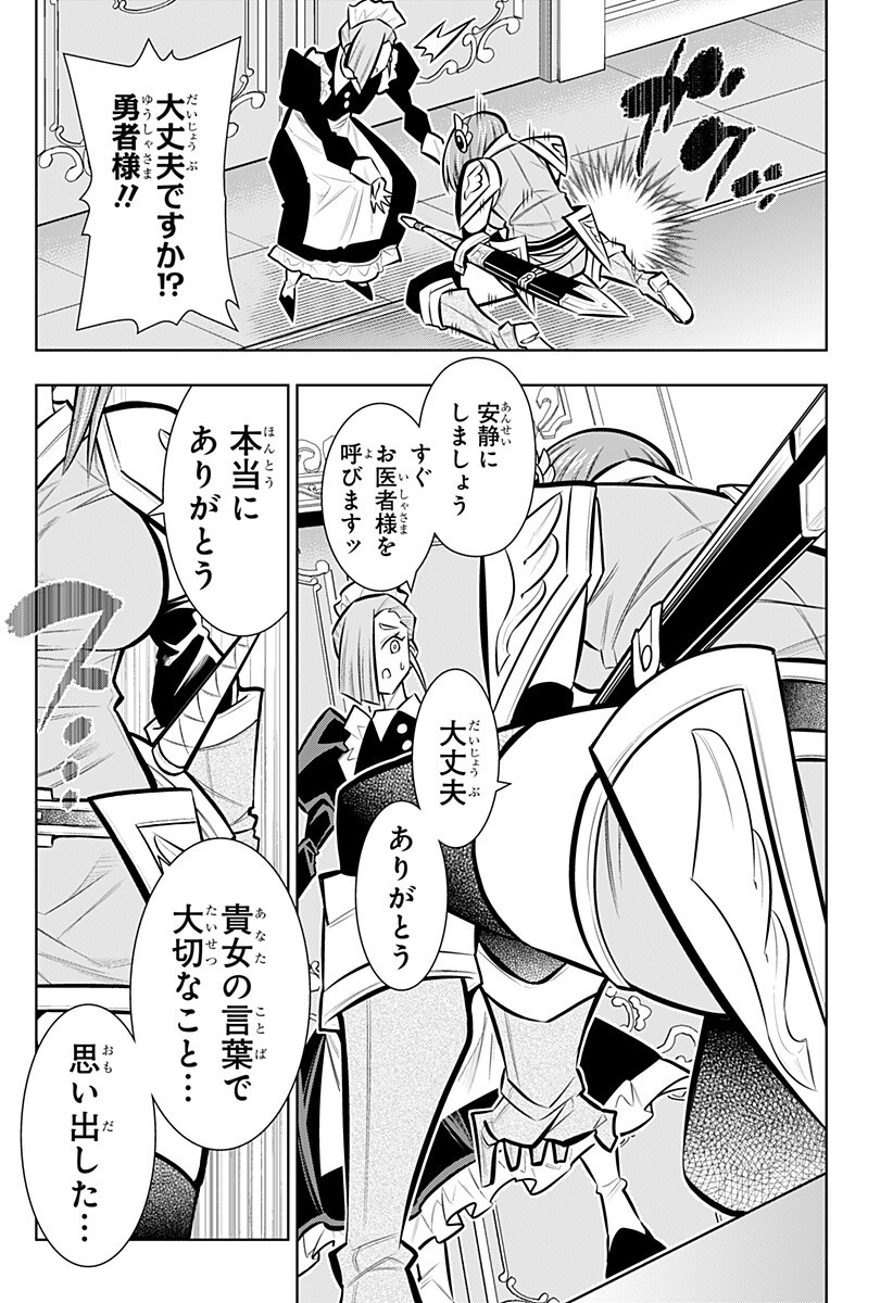 BOKU NO BUKI WA KOUGEKIRYOKU 1 NO HARI SHIKA NAI - RAW Chapter 169 page 12 - nihonkuni.com