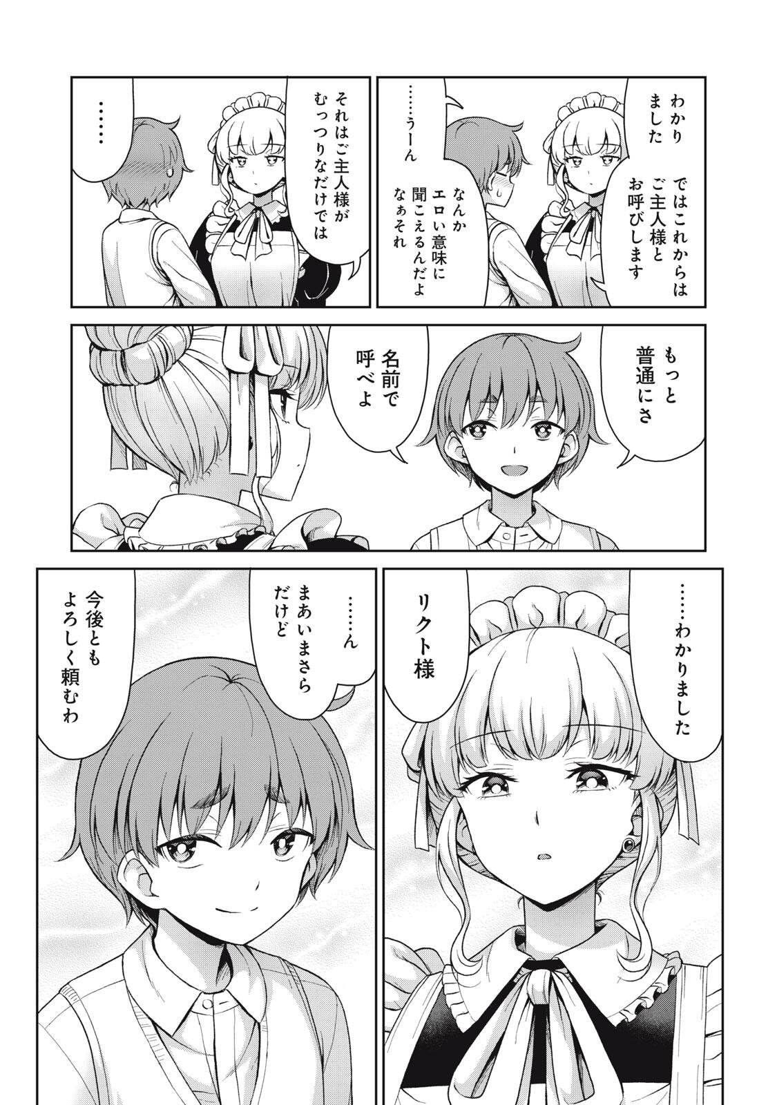 SORE GA MEIDO NO KANNA DESU Chapter 77 - Page 7