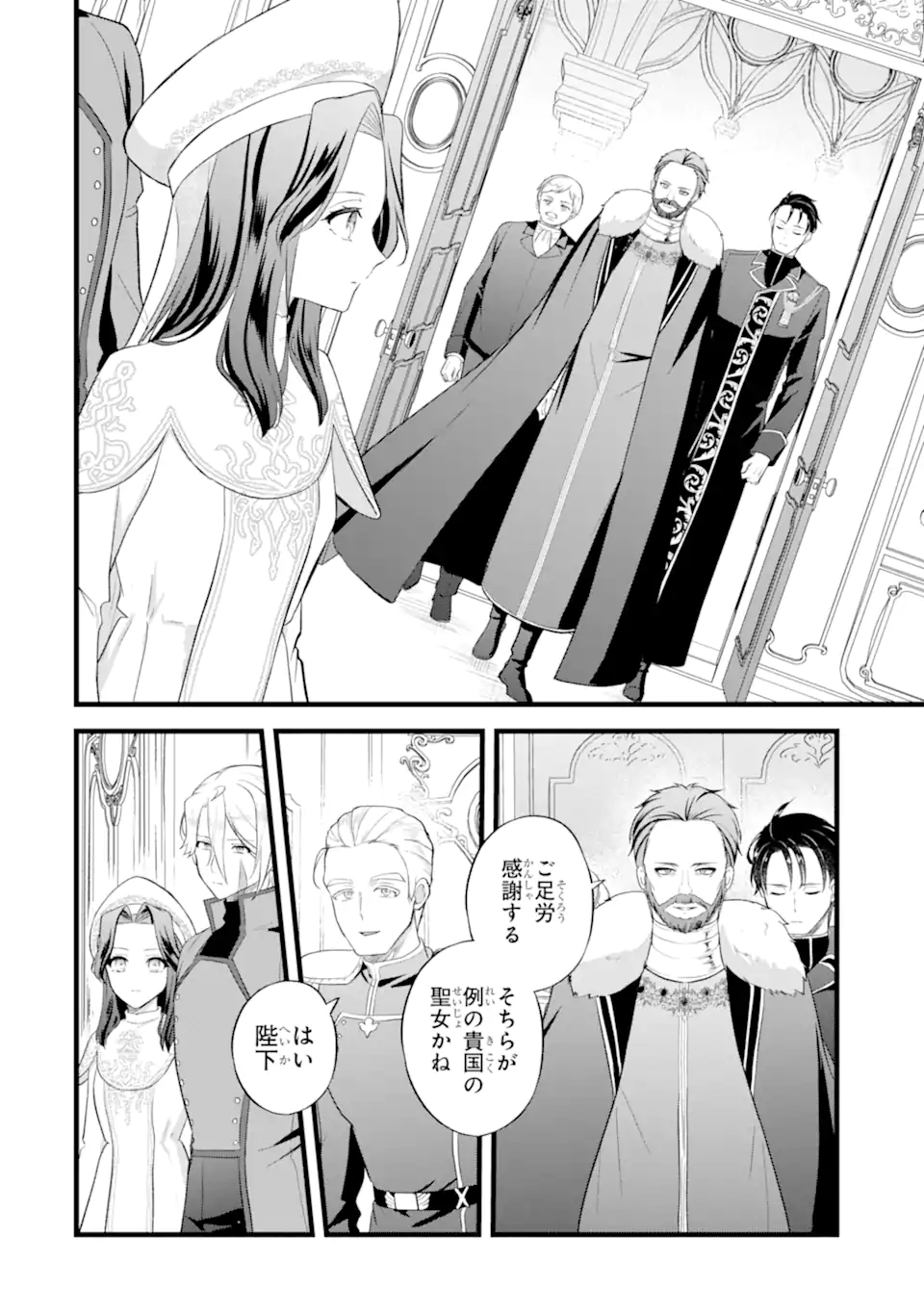 TENSEISHA NO WATASHI WA “OSHIKATSU” SURU TAME SEIJO NI NARIMASHITA! Chapter 10.1 page 10 - nihonkuni.com