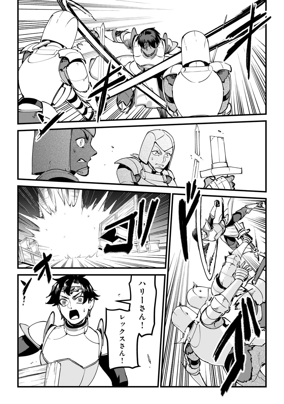 JAKUSHOU KOKKA NO EIYUU OUJI: SAIKYOU NO MAJUTSUSHI DA KEDO, SASSATO KUNI DETE JIYUU NI IKITEEE! Chapter 16.1 page 10 - nihonkuni.com