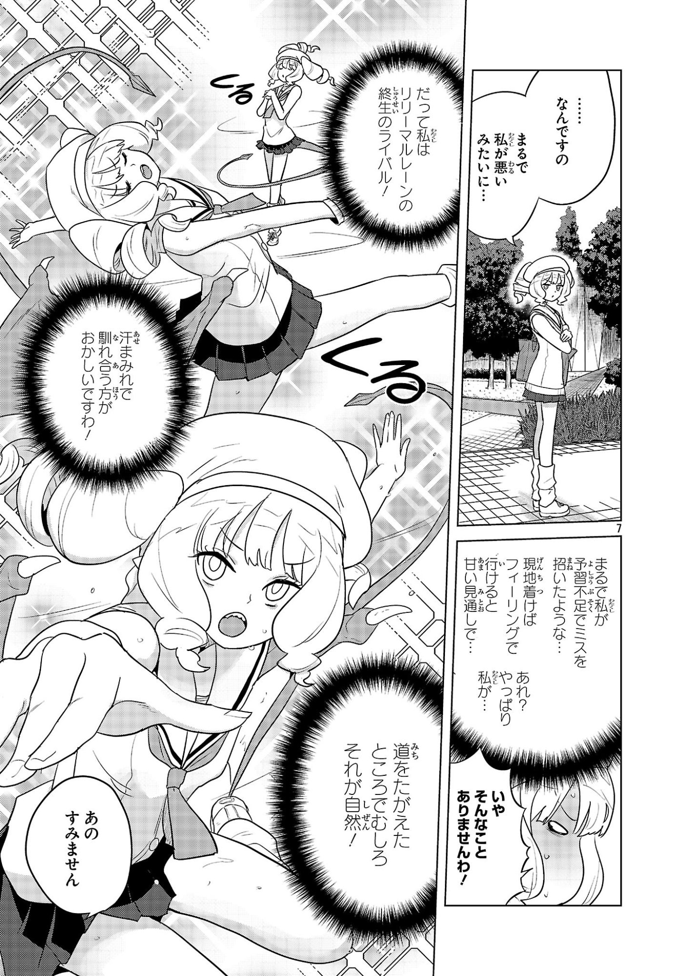 ASAGAYA SUCCUBUS DOUJIN MONOGATARI - RAW Chapter 23 page 7 - nihonkuni.com