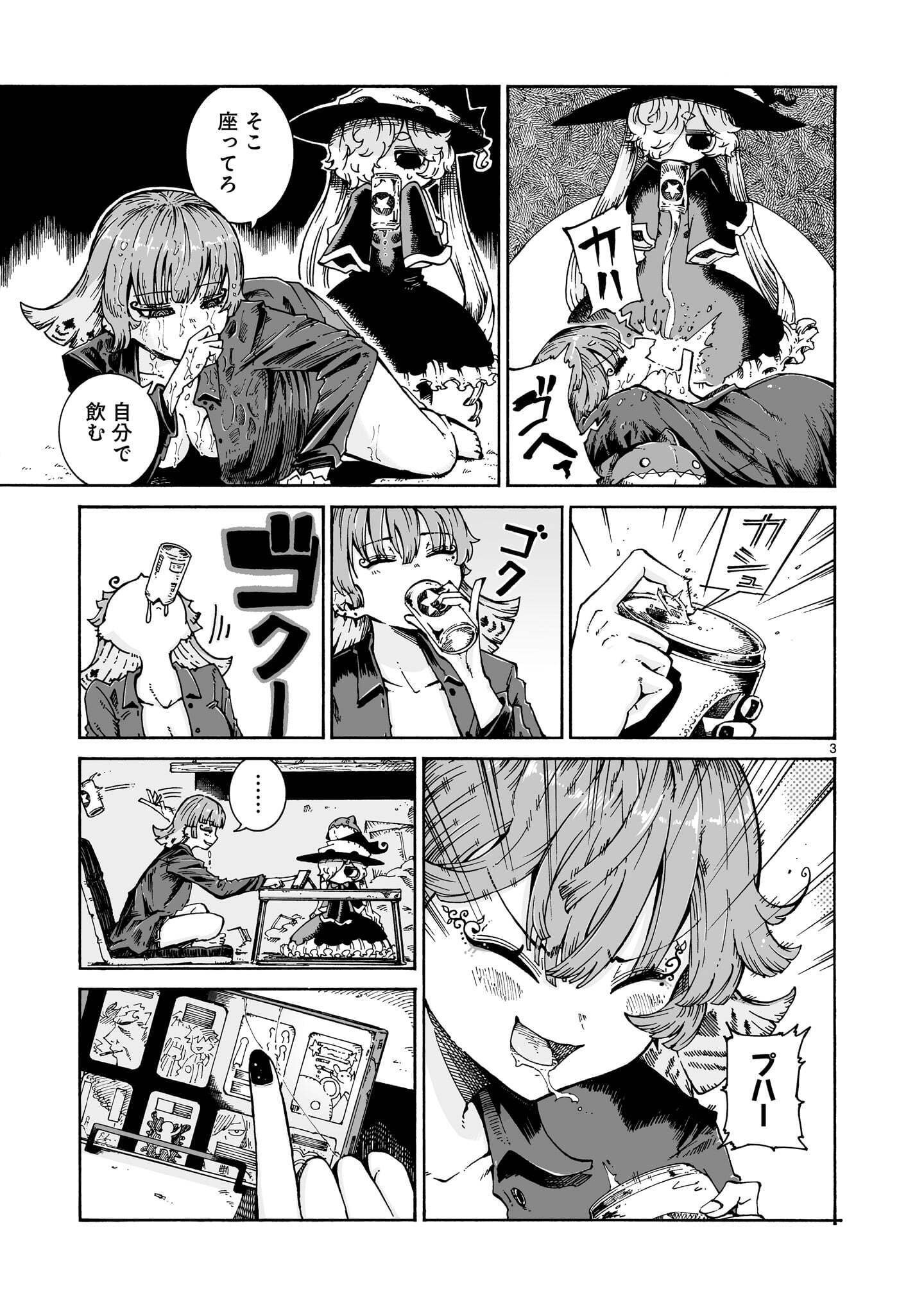 MAJO TO KUYURASU Chapter 17.2 page 3 - nihonkuni.com