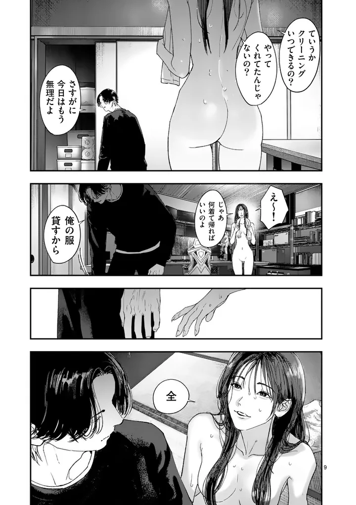 TATAKI THE SIDE HUSTLE Chapter 9 page 9 - nihonkuni.com