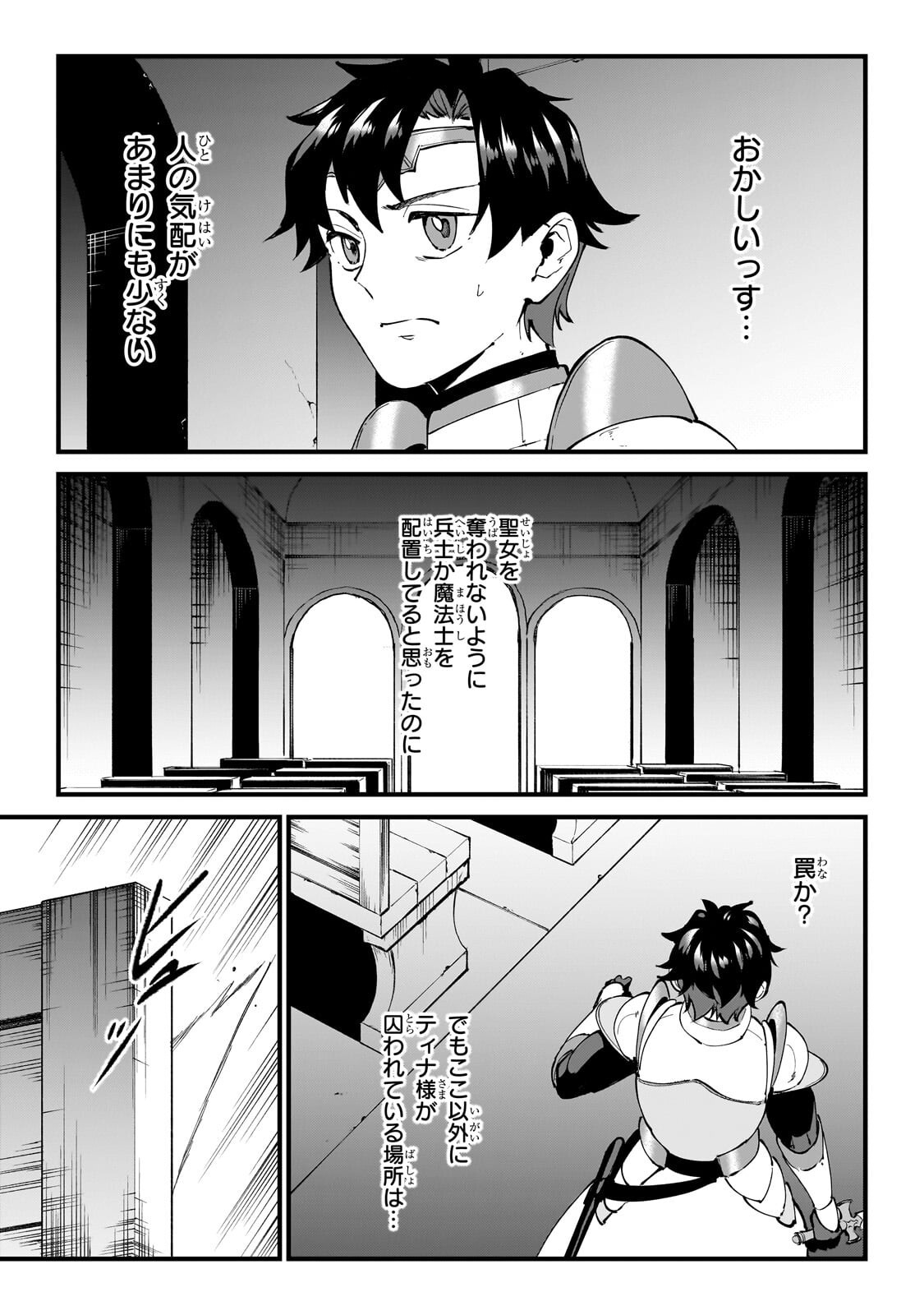 JAKUSHOU KOKKA NO EIYUU OUJI: SAIKYOU NO MAJUTSUSHI DA KEDO, SASSATO KUNI DETE JIYUU NI IKITEEE! Chapter 16.1 page 7 - nihonkuni.com